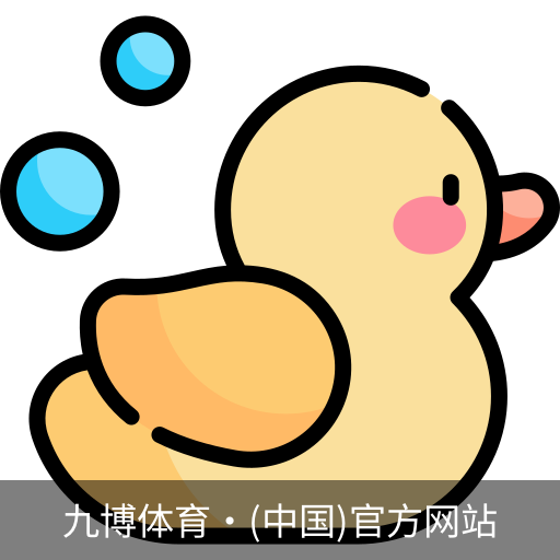 九博体育